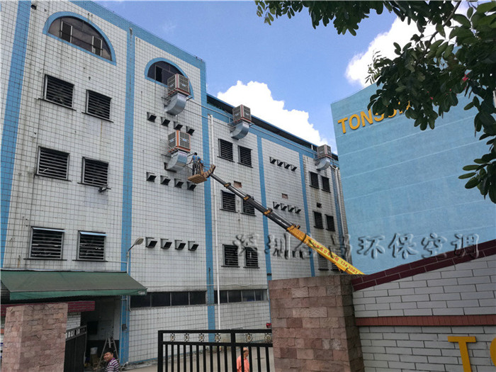 燈飾包裝車間潤東方環保空調降溫工程