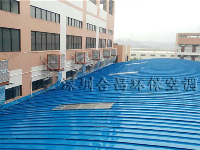 模具車間潤(rùn)東方環(huán)保空調(diào)降溫工程