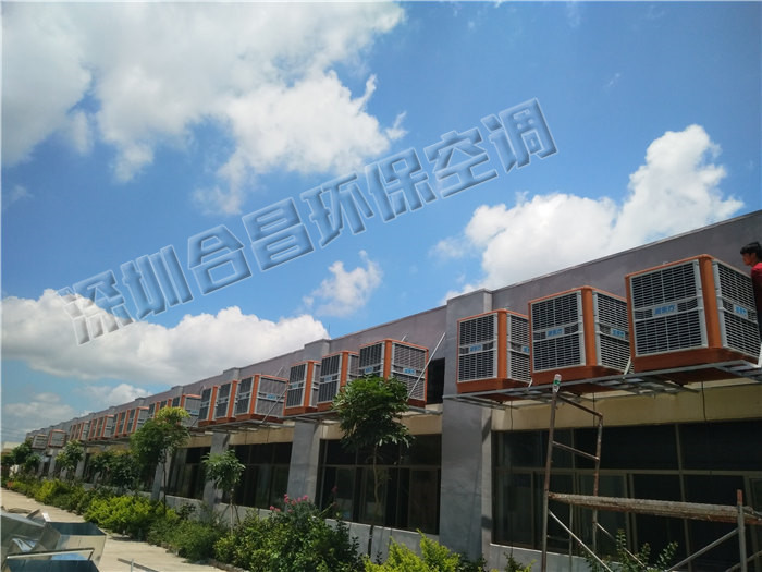又一模具行業的客戶對潤東方環保空調降溫效果非常滿意