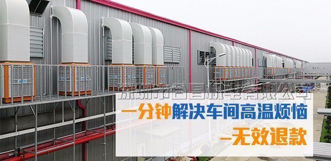 佛山環保節能空調