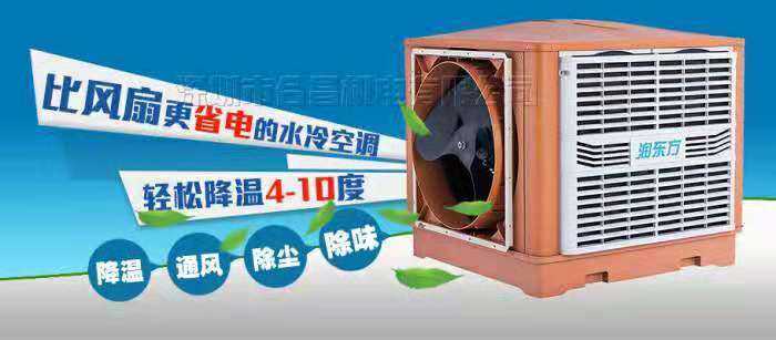 環保空調廠房降溫案例