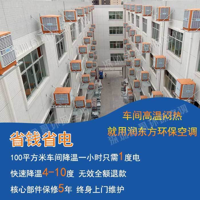 環?？照{工廠降溫案例