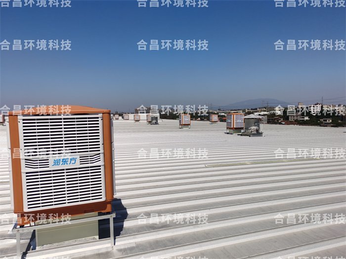 潤東方蒸發式冷風機