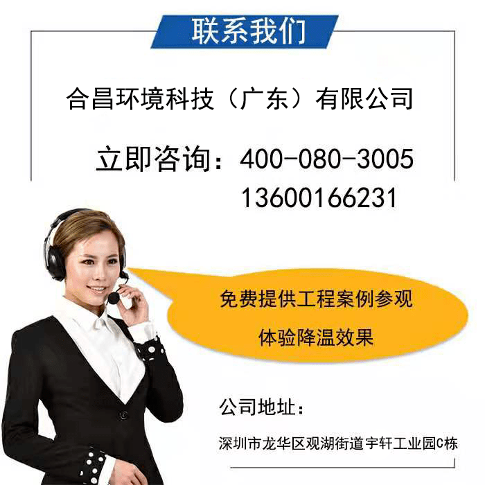 大型工業(yè)廠房降溫設備廠家