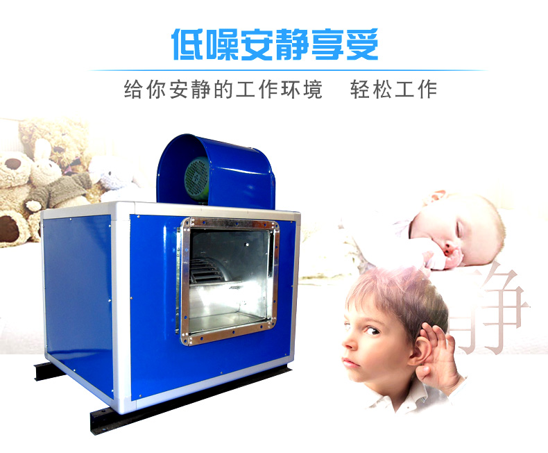 離心風柜的優勢